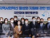 “지역사회혁신 활성화 지원에 관한 법률 국민참여 열린토론회 개최, 한병도 의원”