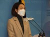 “차별금지법 제정을 위한 30일 집중행동 선포 기자회견, 장혜영 의원”