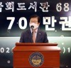 “박병석 국회의장, 국회도서관 68주년 장서 700만권 달성 행사’”
