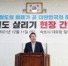 “윤석열 국민의힘 대통령 후보, 강원도 선거대책위원회 출범식”