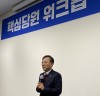 “김윤덕 의원, 더불어민주당 전주시갑 당원 연수 성료”