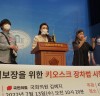 “장애인 키오스크 시행령, 새로운 기술 진입 막아선 안 돼, 김예지 의원
