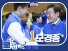 민주당 인천 서구병 모경종 후보, “이재명 대표 후원회장 추대”