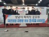 “성남시퇴직공무원 114명, 윤석열 지지선언”
