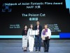 <독약묘>, 홍콩-아시아 필름 파이낸싱 포럼(HAF) NAFF상 수상