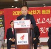 “자유한국당, 원내대표·최고중진연석회의”