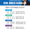 “더불어민주당 김영주 국회의원 2020 영등포갑 의정보고회 개최”