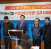 “민중당 국회의원 김종훈, 공정위 현대중공업 하청 갑질 처벌결과에 따른 입장”