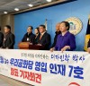 “우리공화당 조원진 대표, 우리공화당 영입 인재 7호 안현정 교수”