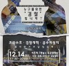 “조국수호 검찰개혁을 외치는 서초달빛집회”