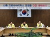 “더불어민주당 김철민 의원, 코로나바이러스 긴급 대책회의”