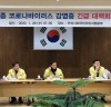 “더불어민주당 김철민 의원, 코로나바이러스 긴급 대책회의”