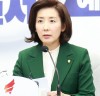 “나경원 자유한국당 원내대표, 정책의원총회”