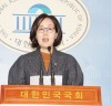 “자유한국당 원내대변인 김현아, 문희상 국회의장님, 민주당 의원님들 국회는 당신들의 놀이터가 아니다”