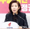 “나경원 자유한국당 원내대표, 기자회견”