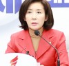 “나경원 원내대표, 북한 선원 강제북송 관련 간담회”
