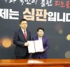 “자유한국당 국회의원 임이자, 인재영입위원회 위원으로 임명”