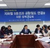 “더불어민주당 송영길 국회의원, 공항철도-지하철 9호선 연결 정책감담회 개최”