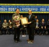 “자유한국당 성일종 의원, 국정감사NGO모니터단 선정 국리민복상 수상”