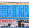 “전광훈 목사, 문재인 퇴진 범국민대회 광화문 집회 제16차”