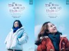 [연극정보] 『오만과 편견』, 『눈을 뜻하는...』, 가을/겨울 시즌에 딱 어울리는 연극 2편.