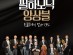 [컬쳐in경북] '경주', 2024 신년음악회 ‘필하모닉 앙상블(빈)’ 내한 공연, 1월 13일 개최.