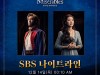 [뮤지컬뉴스] 『레미제라블』, '최재림-조정은', 14일 00시, SBS ‘나이트라인’ 출연.