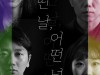 [컬쳐in부산] 연극 『어떤 날, 어떤 널』, '다양하고 매력적인 캐릭터들!', 27일 '부산' 개막.