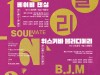 [연극정보] 『이어달리기』, '색다른 재미가 있는 3色 연극!', 12월 1일 개막.
