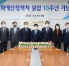 “박병석 국회의장, 국회예산정책처, 설립 18주년 기념식 개최”