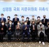 박병석 국회의장, “성평등 국회를 통해 평등사회를 만드는데 큰 기여해 주시길”