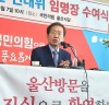 홍준표 후보“한국의 디트로이트 울산, 수소에너지 청정도시로”