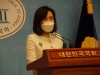 “전주혜 의원, 고위공직자범죄수사처 설치 및  운영 기자회견”