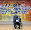 한국유권자총연맹 선정 ‘2021 국정감사 최우수 국회의원 대상’이상민 의원 수상