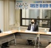 김경만 의원, 재도전 활성화 방안 모색 간담회 개최!