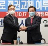 “홍준표-최재형 공동기자회견” “가치·세력동맹으로 정권교체 이룰 것”