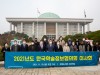 “한국 최대 전자도서관 협의체, 국회 도서관”