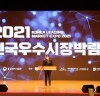 “윤석열 후보, 전국우수시장 박람회 개막 축하, 최승재 의원”