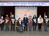 “장애인 한마음의 날 기념식 개최, 금천구”