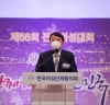 “윤석열, 제56회 전국여성대회 참석”