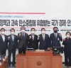 박대출 의원 ‘과속 탄소중립 폐해 해소방안’  세미나 개최