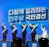 “이재명 경선후보, 광주전남 순회경선 2위, 누적  득표율 1위”