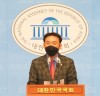 “월성원전 삼중수소 유출 논란은 치졸한 정치공작에 불과한 거짓, 김석기 의원”
