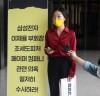 “강민진 대표, 삼성전자 이재용 부회장 조세도피처 페이퍼 컴퍼니 설립 관련 의혹 고발장 제출”