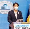 전용기 의원, ‘군인 재해보상법 일부개정안’ 통과 촉구 기자회견