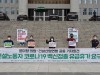윤미향 의원·건설산업연맹 공동 기자회견