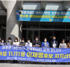 “전북 여성계 인사 11,111명 이재명 후보 지지선언”
