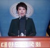 “김은혜 대변인, 위안부 피해자 할머니에게 국가란 무엇이었을까”