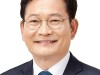 “송영길 당 대표, 국가핵심전략산업특별법”