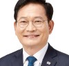 “송영길 당 대표, 국가핵심전략산업특별법”